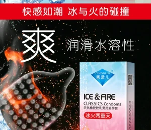 香黛儿冰火两重天炫动系列男用避孕套天然乳胶光面安全套10只装 