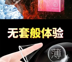 香黛儿冰火两重天炫动系列男用避孕套天然乳胶光面安全套10只装 