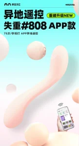 HERZGIRL #808 Wearable G-Spot Vibrator for Women APP-Controlled Tapping & Vibrating Massager