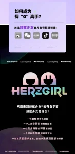 HERZGIRL #808 Wearable G-Spot Vibrator for Women APP-Controlled Tapping & Vibrating Massager