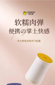 Jissbon Devil's Kiss Vibrator Adult Sex Toys Female Girls Toys App Remote Control Masturbation