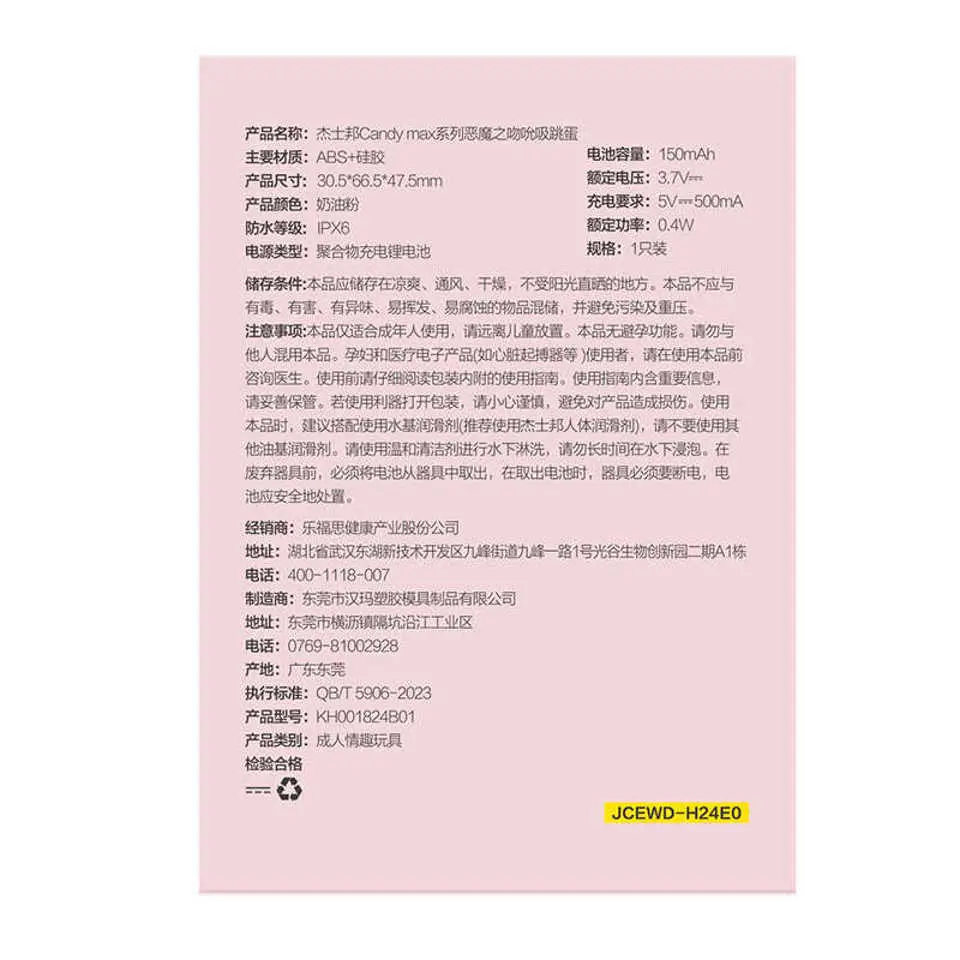 Jissbon Devil's Kiss Vibrator Adult Sex Toys Female Girls Toys App Remote Control Masturbation