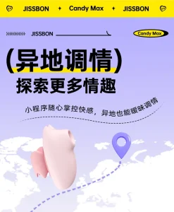 Jissbon Devil's Kiss Vibrator Adult Sex Toys Female Girls Toys App Remote Control Masturbation