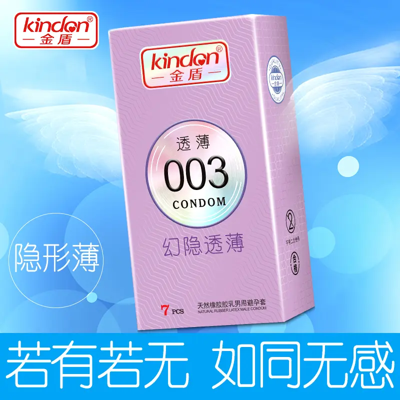 kindon-invisible-feel-ultra-thin-003-natural-latex-male-condoms-7pcs-01 Kindon Invisible Feel Ultra-Thin 003 Natural Latex Male Condoms 7pcs