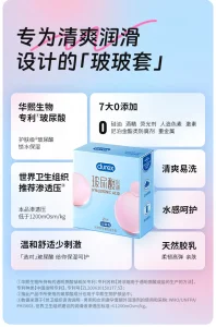 DUREX Hyaluronic Acid Lubricated Condom 2PCS x 1 Box EXP2031