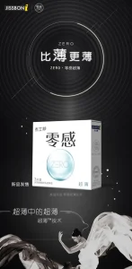 JISSBON ZERO Ultra Thin Condoms 3s EXP2031