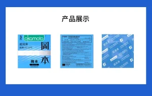 OKAMOTO Super Lubricated Condom 3PCS x 1 Box EXP2030