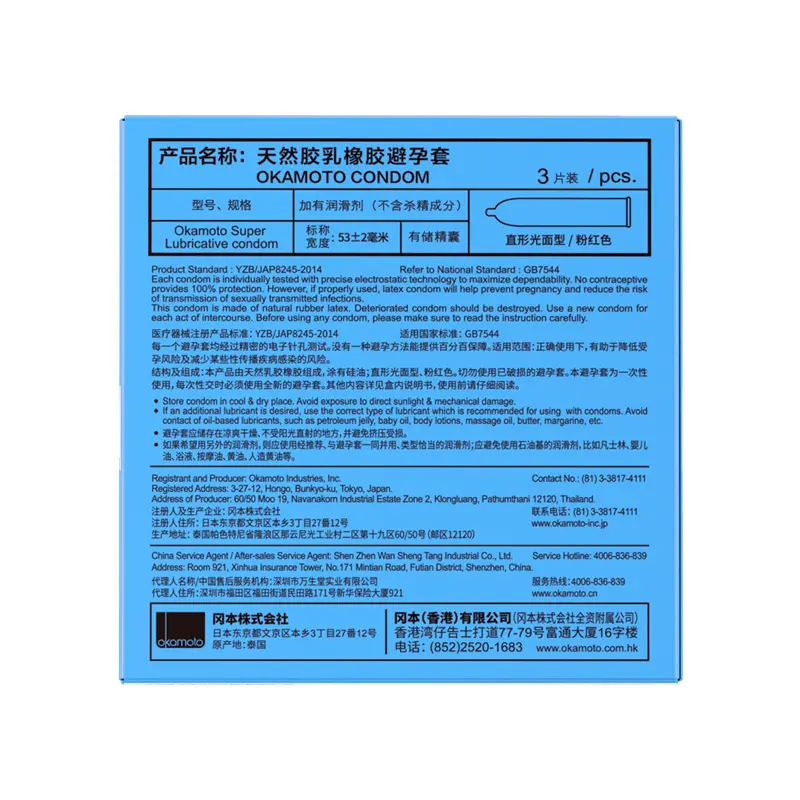 okamoto-super-lubricated-condom-3pcs-1-box-exp2030-p-04 OKAMOTO Super Lubricated Condom 3PCS x 1 Box EXP2030