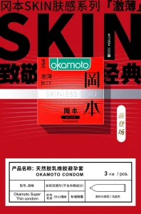 OKAMOTO Ultra Thin Condom 3PCS 1 Box Ready Stock EXP2030