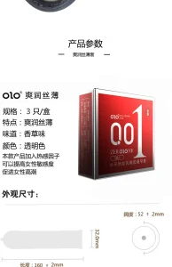 OLO 001 Hot Sensation Goddess Condom Red Box 3PCS x 1 Box EXP2031