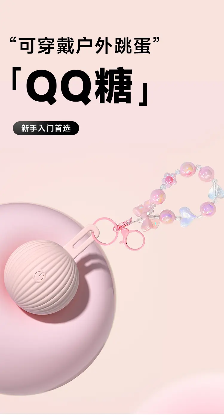 QQ Candy Mini Wearable Massager USB Rechargeable Multi Modes Soft Silicone Low Noise Waterproof