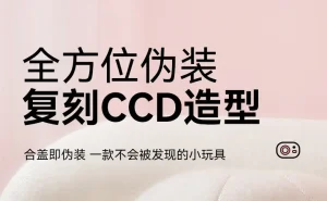 SVAKOM CCD Camera Shaped Split Clitoris Sucking G-Spot Vibrator